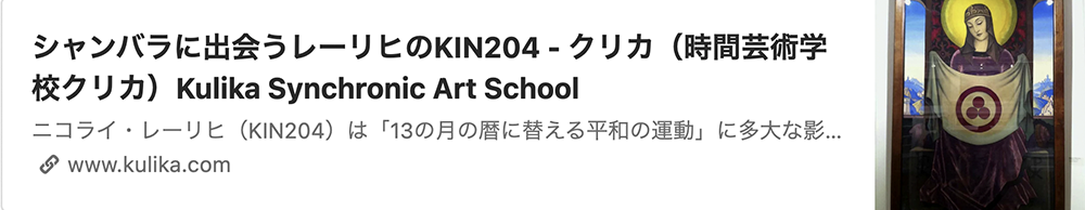 エネルギーアート