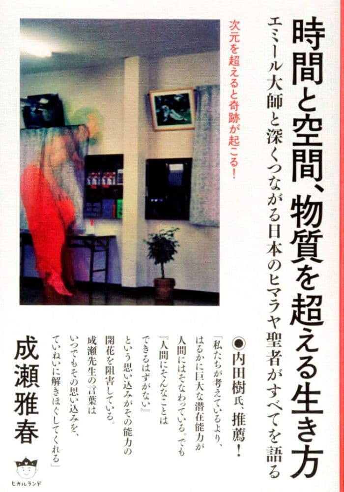 エネルギーアート