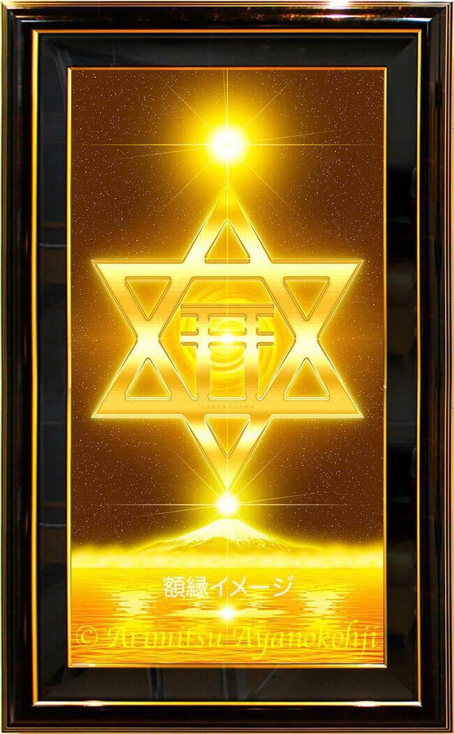 エネルギーアート