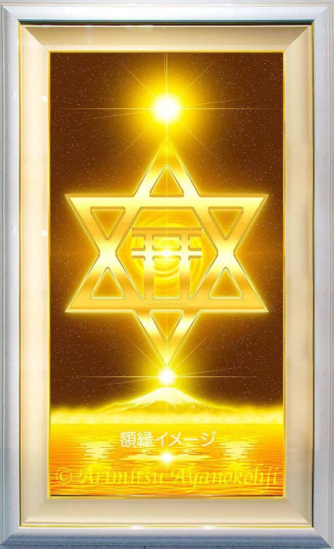 エネルギーアート