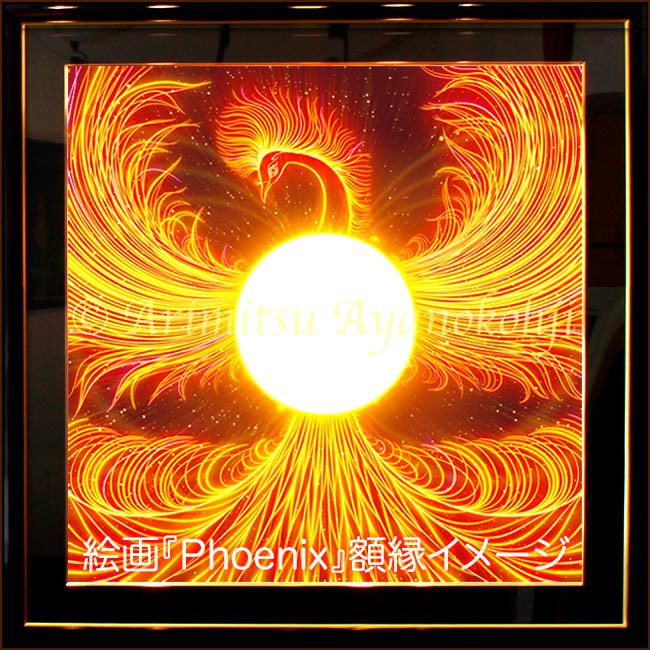 Phoenix