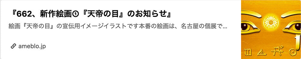 エネルギーアート