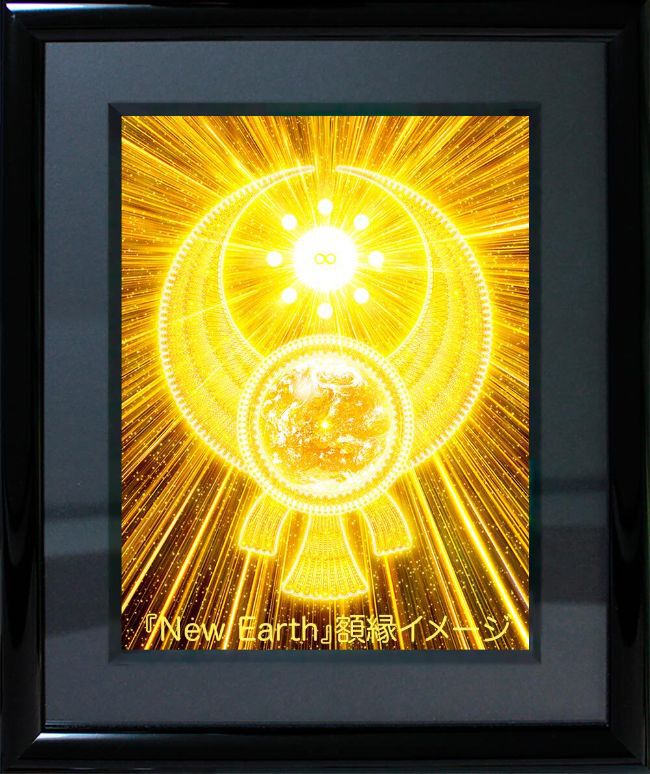 エネルギーアート