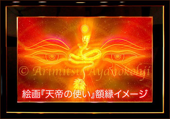 全知全能の目