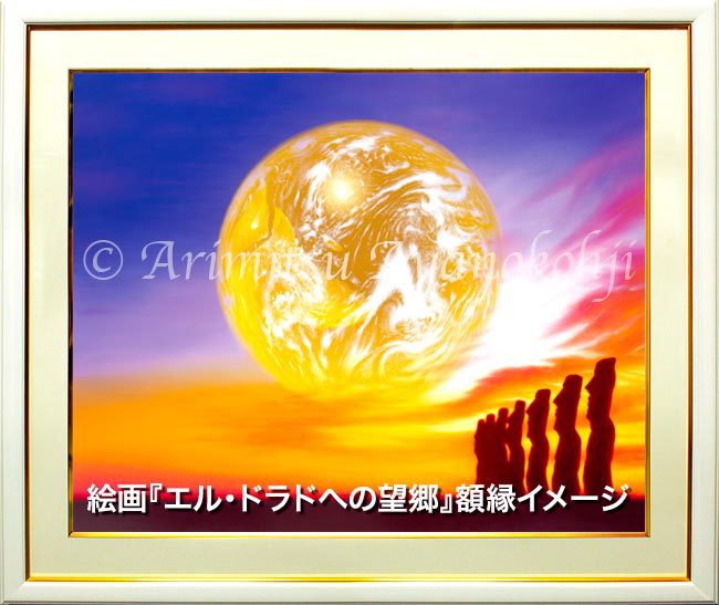 地球
