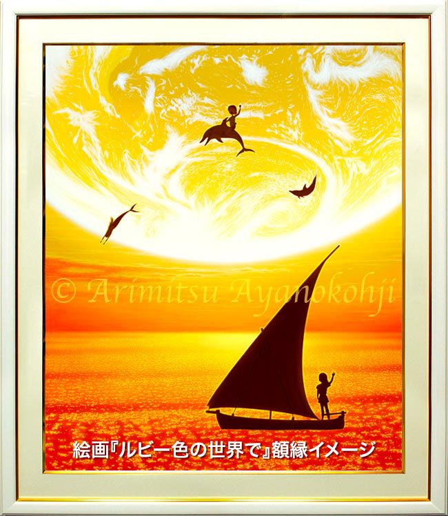 イルカ
