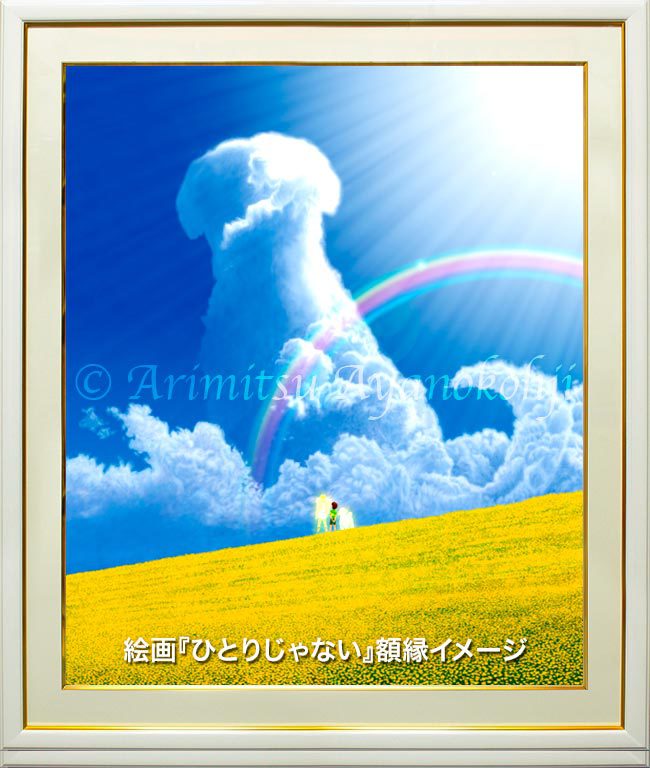 絵本ひとりじゃない