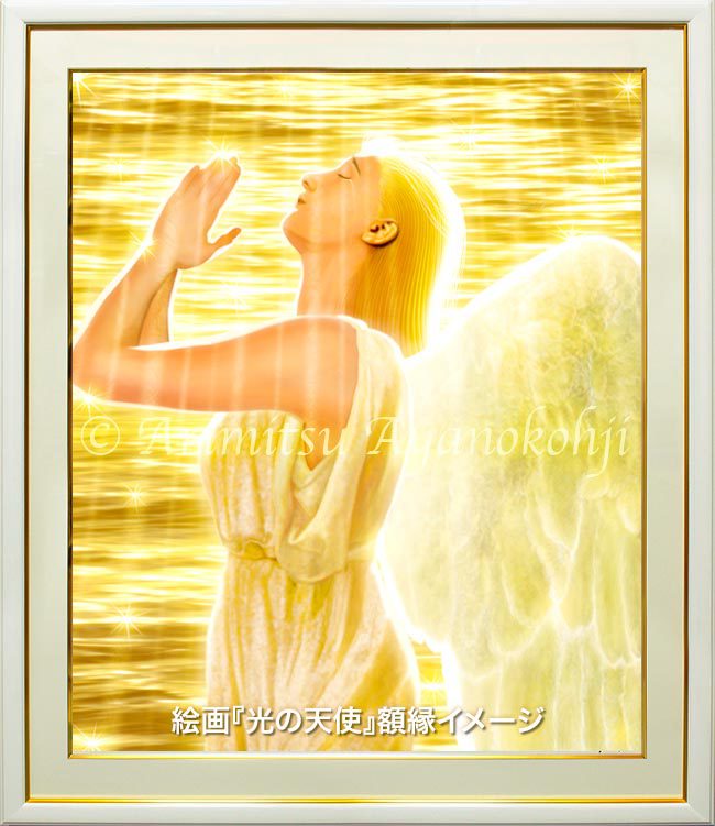 天使