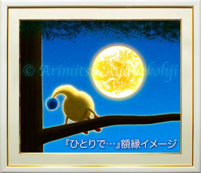絵本なかよくなれるよ!