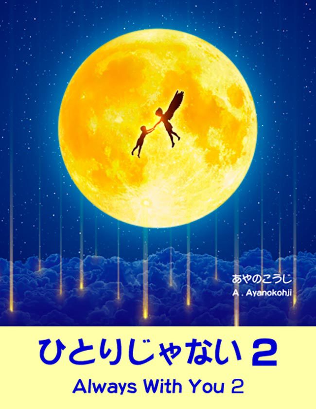 絵本ひとりじゃない