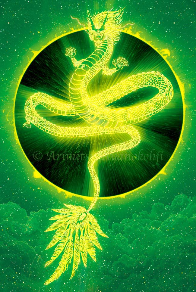 龍神